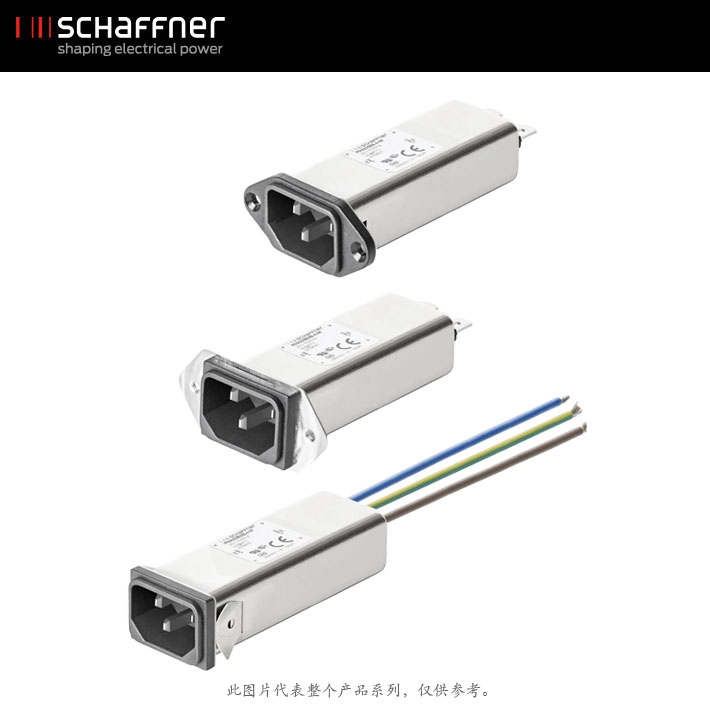 FN9255EB-2-06 Schaffner IEC进线滤波器