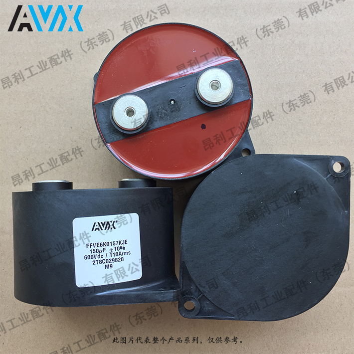 FFVE6K0157KJE AVX 150uF 600V PP 10％ 23周交期