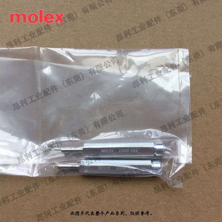 MOLEX 端子拉拔工具