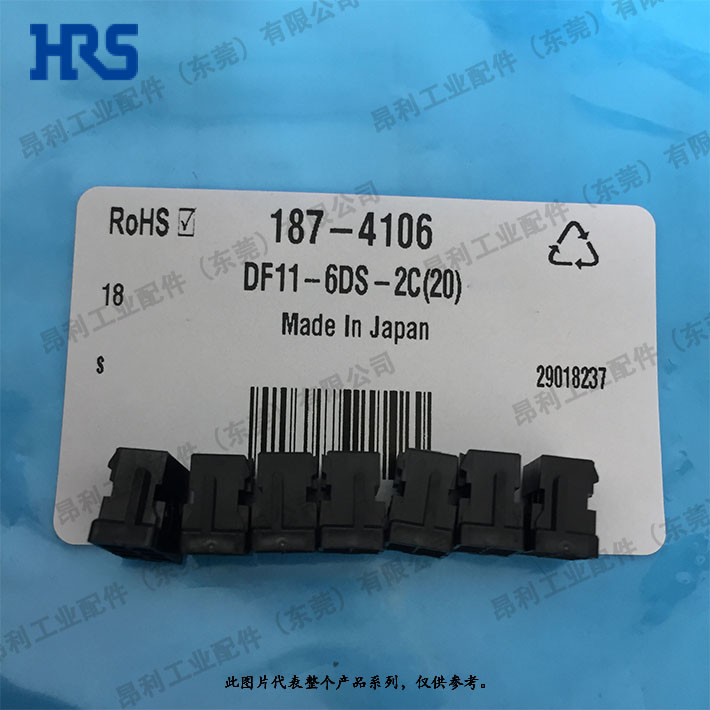 HRS 广濑  连接器端子